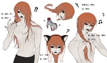 1boy absurdres animal_ears black_nails black_sclera braid chinese_commentary chinese_text colored_sclera commentary_request fake_animal_ears fingernails hair_over_shoulder highres homicipher long_hair looking_at_viewer male_focus mr._chopped multiple_views orange_eyes orange_hair severed_head severed_limb sharp_fingernails simple_background toned toned_male topless_male translation_request white_background zhi44zhi