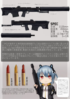 12.7x55mm_sts-130 12.7x55mm_sts-130pt 12.7x55mm_sts-130pt2 12.7x55mm_sts-130vps 1girl ammunition ammunition_focus ammunition_name ammunition_profile anti-materiel_cartridge anti-materiel_rifle armor-piercing_ammunition bipod blue_hair bolt-action_rifle bolt_action bullet bullpup carbine_cartridge chart chibi ckib_soo coat diagram gun information_sheet integral_suppressor integrally-suppressed_firearm intermediate_cartridge jacket japanese_text kbp_instrument_design_bureau kbp_vks long_gun magnum_cartridge manual_firearm military_cartridge open_clothes open_coat open_jacket original prototype_design red_eyes rifle rifle_cartridge saamon_(railgun0522) scope sight_(weapon) sniper_rifle straight-pull_rifle straight_pull subsonic_ammunition suppressor suppressor_focus suppressor_profile telescopic_sight text_focus translation_request vks weapon weapon_focus weapon_name weapon_profile weird_guns_of_the_world zipper