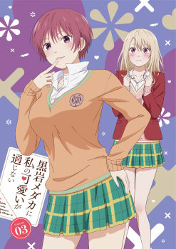 2girls anime_coloring blazer blonde_hair blu-ray_cover blush breasts clenched_hands collarbone collared_shirt commentary_request copyright_name cover dress_shirt earrings finger_to_mouth green_skirt hair_between_eyes hand_on_own_hip hand_up hands_up heart highres jacket jewelry kawai_mona knee_blush knees_together_feet_apart kuroiwa_medaka_ni_watashi_no_kawaii_ga_tsuujinai large_breasts leaning_to_the_side long_sleeves looking_ahead looking_at_another medium_hair miniskirt multiple_girls nanba_tomo official_art open_clothes open_collar open_jacket orange_sweater_vest pink_eyes pink_hair pink_lips pink_sweater plaid_clothes plaid_skirt pleated_skirt purple_eyes red_jacket school_emblem school_uniform shirt shirt_under_sweater short_hair skirt smirk standing striped_blush stud_earrings sweater sweater_under_jacket sweater_vest swept_bangs v-neck v-shaped_eyebrows very_short_hair watanabe_mayumi wavy_mouth white_shirt wing_collar x_(symbol)