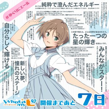 Rule 34 | 1girl, blue dress, brown hair, commentary request, contrast collar, countdown, cowboy shot, dress, green eyes, harumiya yukuri, hashtag, highres, ikizulive! love live! bluebird, looking at viewer, love live!, official art, open mouth, pinafore dress, pinstripe background, pinstripe dress, pinstripe pattern, shirt, short hair, short sleeves, sleeveless, sleeveless dress, solo, tabata hisayuki, translation request, what is my life? (love live!), white background, white shirt