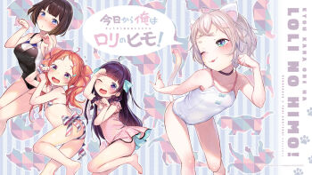 4girls ;3 animal_ears bare_legs barefoot bikini black_hair blue_eyes blunt_bangs blush braid breasts casual_one-piece_swimsuit cat_ears cat_tail choker commentary_request competition_swimsuit covered_navel flat_chest flying_sweatdrops green_eyes hair_ornament hair_ribbon hairclip heart heart-shaped_pupils henreader highres komori_sana kyou_kara_ore_wa_loli_no_himo! leaning_forward multiple_girls nijou_touka non-web_source official_art official_wallpaper one-piece_swimsuit one_eye_closed orange_hair parted_bangs paw_pose purple_eyes purple_hair ribbon short_hair side-tie_bikini_bottom small_breasts sonohara_maya striped_bikini striped_clothes sweatdrop swimsuit symbol-shaped_pupils tail tanzawa_chizuru twin_braids twintails white_one-piece_swimsuit