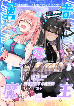 2girls bare_shoulders black_hair black_jacket black_pantyhose black_shorts blue_hair blue_shorts blush bottle breasts choker cleavage closed_eyes comiket_107 commentary_request cover cover_page dark-skinned_female dark_skin demon_horns dumbbell highres holding holding_bottle horns jacket long_hair long_sleeves medium_breasts mito_(go!go!king!) multicolored_hair multiple_girls navel off_shoulder open_clothes open_jacket open_mouth original pantyhose pantyhose_under_shorts pink_choker pink_hair plaid_clothes plaid_jacket pointy_ears puffy_long_sleeves puffy_sleeves purple_eyes purple_hair short_shorts shorts sleeveless sleeveless_jacket sweat tears two-tone_hair very_long_hair water_bottle
