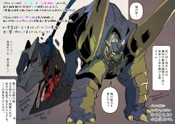 Rule 34 | absurdres, bakushi (smys2017), brown background, decapitation, devilman, devilman crybaby, exposed muscle, highres, kaim (devilman), monster, multiple views, no humans, standing, translation request