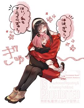 2girls anya_(spy_x_family) artist_name between_breasts black_dress black_hair black_pantyhose black_shoes blush boots breasts brown_boots child closed_eyes dress face_between_breasts full_body hairband hairpods head_between_breasts highres hug long_hair medium_breasts medium_hair multiple_girls off-shoulder_dress off-shoulder_sweater off_shoulder open_mouth pantyhose pink_hair red_dress shoes short_dress sidelocks sitting smile socks spy_x_family sweater sweater_dress twitter_username umini_ikukara white_background white_hairband white_socks yor_briar