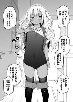1girl absurdres airandou backpack bag blush commentary_request covered_navel crime_prevention_buzzer dark-skinned_female dark_skin feet_out_of_frame female_focus greyscale grin hair_ornament hairclip highres indoors lifting_own_clothes loli long_hair looking_at_viewer monochrome one-piece_swimsuit randoseru scrunchie smile solo speech_bubble standing swimsuit thighhighs thighs translation_request two_side_up wrist_scrunchie