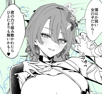 1boy 1girl anzu0130 breasts cleavage_cutout clothing_cutout earrings entropy_(honkai_impact_3rd) eyeliner fingerless_gloves gloves greyscale hair_between_eyes hair_ornament highres holding_hands honkai_(series) honkai_impact_3rd jewelry long_sleeves looking_at_viewer lying makeup male_dreamseeker_(honkai_impact) monochrome peacock_feathers_hair_ornament pov smile speech_bubble translation_request vita_(honkai_impact) yukadon