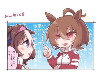 2girls :d agnes_tachyon_(umamusume) ahoge animal_ears beer_hsk blush brown_eyes brown_hair ears_down gym_shirt hair_between_eyes hairband hand_up horse_ears index_finger_raised jacket long_sleeves meisho_doto_(umamusume) multicolored_hair multiple_girls open_mouth pink_hairband puffy_long_sleeves puffy_sleeves purple_eyes red_jacket shirt smile text_background track_jacket translation_request two-tone_hair umamusume upper_body white_hair white_shirt
