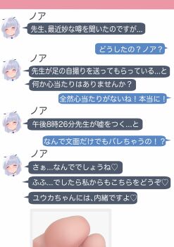 1girl absurdres barefoot beru_(belse_mmrkhr) black_halo blue_archive blush chat_log closed_eyes feet foot_focus grey_hair halo highres noa_(blue_archive) smile toes translation_request white_background