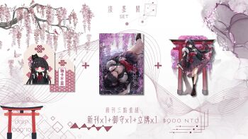 1girl alternate_costume arm_cutout asaba_(asaba_6771) black_hair black_kimono breasts chinese_commentary chisa_(wuthering_waves) closed_mouth clothing_cutout commentary_request flower hair_flower hair_ornament hair_ribbon hand_on_own_chest highres japanese_clothes kimono long_hair looking_at_viewer medium_breasts merchandise merchandise_available pink_eyes red_ribbon ribbon solo tacet_mark_(wuthering_waves) torii wuthering_waves