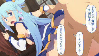 1boy 1girl aqua_(konosuba) blue_eyes blue_hair blush breasts cum cum_on_body cum_on_hair facial highres kono_subarashii_sekai_ni_shukufuku_wo! nipples satou_kazuma sex toraya_(doujintraya)