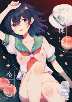 1girl arm_up black_hair collarbone commentary_request content_rating cover cover_page crossed_bangs fingernails food fruit green_eyes hair_between_eyes hat heart highres long_fingernails lying murasa_minamitsu neckerchief nipples on_back open_mouth peach peaked_cap petals puffy_short_sleeves puffy_sleeves red_neckerchief sailor_collar sailor_hat sailor_shirt shirt short_hair short_sleeves smile solo tama_(soon32281) touhou unworn_hat unworn_headwear water wet wet_clothes white_hat white_shirt