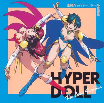 1990s_(style) 2girls armor blue_eyes blue_hair boots breasts cleavage copyright_name detached_sleeves fumizuki_mew highres hyper_dolls large_breasts long_hair looking_at_viewer minazuki_mica multiple_girls navel non-web_source official_art open_mouth outstretched_arms pauldrons photoshop_(medium) red_eyes red_hair retro_artstyle scan short_hair shoulder_armor spread_arms