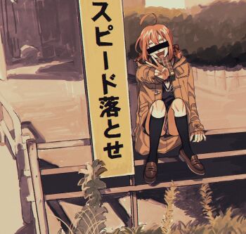 Rule 34 | 1girl, aruko okara, bar censor, black socks, brown coat, brown shoes, censored, censored identity, coat, day, facing viewer, full body, highres, hirekatsu (kmrkbs), hood, hood down, hooded coat, kneehighs, knees up, loafers, miniskirt, open clothes, open coat, outdoors, outstretched arm, pink hair, plant, scarf, sepia, shoes, short hair, short twintails, sign, sitting, sitting on fence, skirt, socks, solo, tokumei radio, translation request, twintails, v