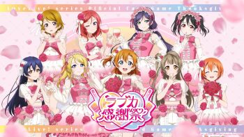 Rule 34 | 6+girls, artist request, ayase eli, black hair, blonde hair, blue eyes, bouquet, bow, bowtie, brown eyes, brown hair, closed eyes, commentary request, cup, dress, feet out of frame, flower, green eyes, hair flower, hair ornament, highres, holding, holding bouquet, holding cup, hoshizora rin, koizumi hanayo, kosaka honoka, long hair, looking at viewer, love live!, love live! school idol project, minami kotori, multiple girls, nishikino maki, official alternate costume, official art, one eye closed, open mouth, orange hair, petals, pink dress, purple hair, red eyes, red hair, short hair, sitting, smile, sonoda umi, tojo nozomi, twintails, yazawa nico