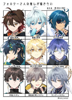 6+boys :o aether_(genshin_impact) aqua_eyes aqua_headband black_gloves black_hair black_hairband black_hood black_shirt blonde_hair blue_eyes blue_hair brown_hair caelus_(honkai:_star_rail) chongyun_(genshin_impact) company_connection dan_heng_(honkai:_star_rail) ear_piercing earrings eyepatch fingerless_gloves flins_(genshin_impact) followers_favorite_challenge food fur_trim gaming_(genshin_impact) genshin_impact gloves green_eyes green_hair grey_hair hairband halo head_wings headband highres holding holding_food holding_popsicle honkai:_star_rail honkai_(series) jewelry kaeya_(genshin_impact) kinich_(genshin_impact) mihoyo multicolored_hair multiple_boys multiple_drawing_challenge nt_360 one_eye_closed open_mouth piercing popsicle red_hair shirt short_hair single_earring streaked_hair sunday_(honkai:_star_rail) trailblazer_(honkai:_star_rail) turtleneck two-tone_hair wings yellow_eyes