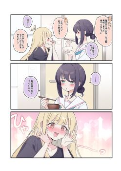 Rule 34 | ..., 2girls, ahoge, ahoge wag, arrow (symbol), black hair, black shirt, blonde hair, blush, bowl, cho kaguya-hime!, chopsticks, closed eyes, commentary request, eating, expressive hair, facing another, green eyes, hair bun, hands on own chin, head rest, highres, holding, holding bowl, holding chopsticks, kaguya (cho kaguya-hime!), long hair, mola mola, mole, mole under eye, multiple girls, red eyes, sailor collar, sakayori iroha, shirt, short sleeves, single hair bun, small sweatdrop, spoken ellipsis, translation request, upper body, white shirt, yuri