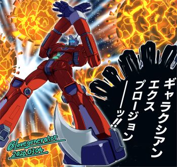 Rule 34 | assault visor, attack, blue visor, commentary request, densetsu kyojin ideon, destruction, explosion, glowing, ideon, incoming attack, kin-san (sasuraiga), mecha, mecha focus, no humans, parody, robot, saint seiya, scene reference, science fiction, space, speech bubble, style parody, super robot, translation request