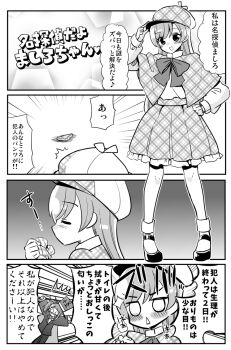 2girls ^^^ adjusting_clothes adjusting_headwear arms_up blush bobby_socks bow bowtie capelet closed_mouth commentary dress_shirt emphasis_lines female_pervert formal_clothes frilled_skirt frills frown gag_manga_biyori greyscale hat high_collar hirogaru_sky!_precure holding holding_panties holding_umbrella holding_underwear holding_unworn_clothes inverted_triangle_mouth jacket long_hair long_sleeves looking_at_another mary_janes medium_hair medium_skirt monochrome multiple_girls natsumin newsboy_cap nijigaoka_mashiro open_mouth outside_border panties pants pervert plaid_capelet plaid_clothes plaid_hat plaid_skirt precure shirt shoes side_ponytail skirt smile socks sora_harewataru standing suit top_hat translated umbrella underwear