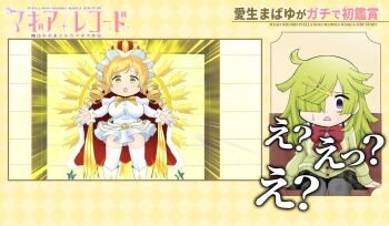 Rule 34 | 2girls, aki mabayu, argyle background, bags under eyes, black pantyhose, black skirt, blonde hair, blunt bangs, boots, bow, bowtie, breasts, buttons, cardigan, commentary request, copyright logo, corset, couch, crown, drill hair, empty eyes, excellentfuyu, eyes visible through hair, forehead jewel, frilled sleeves, frills, fur-trimmed veil, furrowed brow, gem, glowing, green cardigan, green hair, green jacket, hair ornament, hair over one eye, hairclip, halo, halo behind head, holy mami, indoors, jacket, juliet sleeves, knee boots, large breasts, logo, long hair, long sleeves, looking at viewer, magia record: mahou shoujo madoka magica gaiden, magical girl, mahou shoujo madoka magica, messy hair, meta, miniskirt, mitakihara school uniform, multiple girls, on couch, open mouth, pantyhose, plaid clothes, plaid skirt, pleated skirt, puffy sleeves, purple eyes, red bow, red bowtie, red crown, red veil, scared, school uniform, shirt, sitting, skirt, skirt set, sleeves past wrists, standing, straight-on, striped clothes, striped thighhighs, sweatdrop, tareme, thighhighs, tomoe mami, translation request, triangle, twin drills, veil, vertical-striped clothes, vertical-striped thighhighs, very long hair, white boots, white corset, white shirt, white skirt, white thighhighs, wide-eyed, yellow background, yellow bow, yellow bowtie, yellow eyes, yellow gemstone