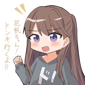 1girl :d absurdres blush brown_hair chibi chibi_only clenched_hand don_quijote_(store) fujishima_megumi grey_sweater highres hisho_(rythm_hisho) link!_like!_love_live! long_hair looking_at_viewer love_live! notice_lines open_mouth purple_eyes simple_background smile solo sweater two_side_up upper_body v-neck virtual_youtuber white_background