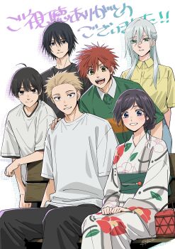 Rule 34 | black hair, blonde hair, blue eyes, highres, hoshina subaru, japanese clothes, kaoru hana wa rin to saku, kimono, long hair, looking at viewer, natsusawa saku, pants, red hair, shirt, short hair, sitting, t-shirt, tokuoka kouhei, tsumugi rintarou, usami shouhei, waguri kaoruko, white background, yorita ayato, yukata