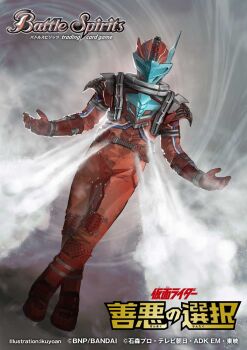 1boy armor assault_visor asymmetrical_horns battle_spirits blood_stalk blue_eyes bodysuit commentary_request copyright_logo copyright_name copyright_notice gloves horns ikuyoan kamen_rider kamen_rider_build_(series) logo official_art red_armor red_bodysuit red_gloves solo steam tokusatsu