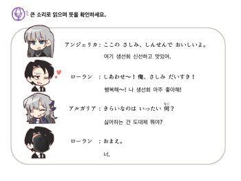 1girl 2boys angelica_(project_moon) argalia_(project_moon) black_jacket black_necktie blue_eyes brother_and_sister highres husband_and_wife jacket june_blues korean_text library_of_ruina long_hair multiple_boys necktie one_eye_closed open_mouth project_moon roland_(project_moon) siblings simple_background smile translation_request very_long_hair white_background white_hair