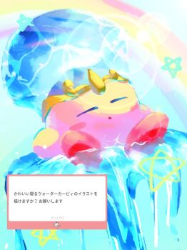 Rule 34 | 1boy, = =, closed eyes, commentary request, copy ability, fountain, kirby, kirby's return to dream land, kirby (series), marshmallow (site), nintendo, on water, open mouth, rainbow, rasikimono21489, request inset, sitting, sitting on water, sleeping, sleeping upright, solo, solo focus, star (symbol), sunlight, tagme, water, water kirby