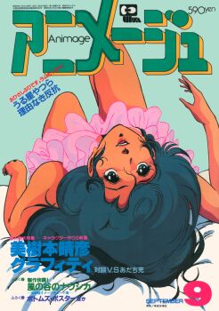 Rule 34 | 1980s (style), 1girl, animage, aqua eyes, aqua hair, bed sheet, copyright name, dated, dress, earrings, green background, jewelry, knees up, long hair, lying, lynn minmay, macross, mikimoto haruhiko, non-web source, oldschool, on back, open mouth, pink dress, price, retro artstyle, simple background, solo, text focus, translation request