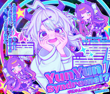 Rule 34 | 2girls, @ @, ahoge, bonkk1, chibi, copyright name, demon horns, demon wings, fake horns, hands on own face, hands up, highres, horns, long sleeves, looking at viewer, multiple girls, multiple views, open mouth, q-chan (yunyun denpa syndrome), smile, translation request, tumblr username, twintails, watermark, white hair, wings, yunyun (yunyun denpa syndrome), yunyun denpa syndrome