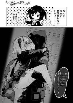 Rule 34 | 1boy, 2girls, absurdres, antenna hair, arknights, arms around neck, blush, chibi, closure (arknights), clothed sex, clothes lift, commentary request, doctor (arknights), eye contact, face-to-face, faceless, faceless male, french kiss, greyscale, hetero, highres, hood, hood up, horns, hug, inukaki11, kiss, leg up, long sleeves, looking at another, male doctor (arknights), monochrome, multiple girls, no panties, profile, sex, short hair, skirt, skirt lift, speech bubble, standing, standing on one leg, standing sex, sweat, thought bubble, translation request, w (arknights)