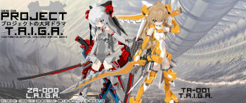 2girls aisaka_taiga blade blue_eyes brown_eyes brown_hair derivative_work evil_twin grey_hair laiga_fuyukai light_brown_hair mecha_musume multicolored_eyes multiple_girls pale_brown_hair parody red_eyes siblings spin_off toradora! tsundere twins vector_trace weapon