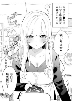 Rule 34 | 1girl, apron, blush, breasts, chikuwa., cleavage, collarbone, commentary request, expressionless, fingernails, greyscale, gyaru, highres, holding, indoors, large breasts, long fingernails, long hair, long sleeves, monochrome, original, parted lips, shirt, solo, speech bubble, squeans, t-shirt, translation request