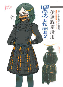 1girl absurdres adapted_costume armor black_dress black_hair black_pantyhose blue_eyes blush contemporary date_masamune_(real_life) derivative_work dress fashion hands_in_pockets highres japanese_armor long_hair mask mouth_mask multiple_views original pantyhose photo-referenced photo_inset reference_inset reference_photo reference_work simple_background translation_request white_background yu_yanshu