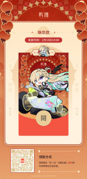 Rule 34 | 1girl, blonde hair, chibi, chibi inset, chinese text, earrings, headphones, headphones around neck, highres, jewelry, logo, long hair, lynae (wuthering waves), motor vehicle, motorcycle, official art, open mouth, purple eyes, qr code, solo, star (symbol), star earrings, translation request, wuthering waves