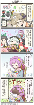 Rule 34 | 4koma, 5girls, @ @, animal ears, black hair, bow, braid, brown hair, cape, cat ears, cat girl, comic, earmuffs, closed eyes, female focus, food, gameplay mechanics, green hair, hair bow, hairband, hat, heart, highres, kaenbyou rin, komeiji koishi, komeiji satori, komeiji satori no jousou kyouiku, long hair, long image, long sleeves, manaka (pdx), multiple girls, open mouth, purple hair, red hair, reiuji utsuho, short hair, short sleeves, sleeveless, smile, spoilers, tall image, third eye, touhou, toyosatomimi no miko, translation request, twin braids, wide sleeves, wings