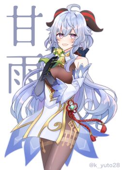 Rule 34 | 1girl, black gloves, blue hair, brown pantyhose, character name, commentary request, cowboy shot, flower, ganyu (genshin impact), genshin impact, gloves, goat horns, highres, holding, holding flower, horns, long hair, open mouth, pale skin, pantyhose, purple eyes, sakura yuto, smile, solo, twitter username