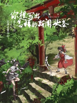 Rule 34 | 2girls, absurdres, aihara-rina, animal on arm, artist name, ascot, between fingers, bird, bird on arm, black bird, black bow, black bowtie, black shoes, black skirt, boots, bow, bowtie, brown boots, brown eyes, brown hair, chinese commentary, collared shirt, commentary request, crow, dated, detached sleeves, frilled bow, frilled hair tubes, frills, geta, gohei, hair bow, hair tubes, hakurei reimu, hat, highres, holding, holding gohei, holding ofuda, holding pen, long hair, mary janes, multiple girls, ofuda, ofuda between fingers, outdoors, pen, pointy ears, pom pom (clothes), puffy short sleeves, puffy sleeves, red bow, red eyes, red hat, red skirt, ribbon-trimmed skirt, ribbon trim, shameimaru aya, shirt, shoes, short sleeves, skirt, skirt set, socks, stairs, tengu-geta, tokin hat, torii, touhou, translation request, white shirt, white socks, yellow ascot