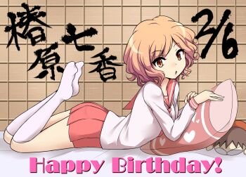 Rule 34 | 1girl, absurdres, character doll, doll, female focus, haibara nanaka, happy birthday, highres, kamekichi (kamekiti), kami nomi zo shiru sekai, katsuragi keima, kneehighs, lying, matching hair/eyes, messy hair, on stomach, orange eyes, orange hair, pillow, pleated skirt, school uniform, serafuku, short hair, skirt, smile, socks, solo