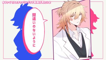 Rule 34 | 1boy, black sweater, blonde hair, coat, collared shirt, cut-in, drop shadow, facial mark, gradient hair, highres, honkai: star rail, honkai (series), kino (knoee da), looking at viewer, male focus, multicolored hair, mydei (honkai: star rail), orange hair, parody, pink background, shirt, simple background, solo, speech bubble, style parody, sweater, sweater vest, terada tera (style), translation request, turing love, white background, white coat, white shirt, yellow eyes