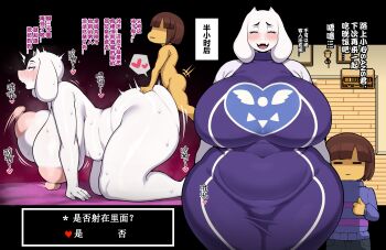1boy 1girl :o age_difference ahoge all_fours animal_ears ass breasts brown_hair closed_eyes colored_skin completely_nude dialogue_box doggystyle frisk_(undertale) heart horns huge_ass huge_breasts huge_nipples inseki intruder_(1391685345) japanese_text long_hair medium_hair mother_and_child mother_and_son nipples nude parent_and_child rolling_eyes sex sex_from_behind size_difference smile speech_bubble thought_bubble toriel undertale utdr_(toby_fox) white_skin yellow_skin