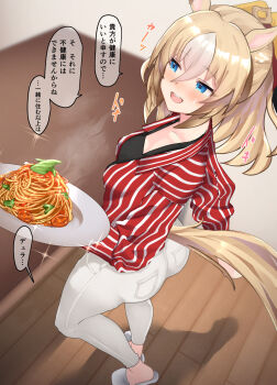 Rule 34 | 1girl, animal ears, ass, blonde hair, blue eyes, blurry, blush, breasts, commentary request, durandal (casual) (umamusume), durandal (umamusume), food, hair between eyes, hand up, highres, holding, holding plate, horse ears, horse girl, horse tail, indoors, large breasts, looking to the side, multicolored hair, nose blush, open mouth, pants, pasta, plate, ponytail, poopy, red shirt, shirt, slippers, solo, spaghetti, speech bubble, standing, streaked hair, striped clothes, striped shirt, sweat, tail, translation request, umamusume, white pants, white slippers, white streaks, wooden floor, yellow tail