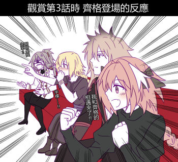 2boys 2girls androgynous angry astolfo_(fate) blonde_hair blush braid celenike_icecolle_yggdmillennia couch emphasis_lines fang fate/apocrypha fate_(series) fokwolf gaijin_4koma_(meme) glasses highres jeanne_d&#039;arc_(fate) long_braid long_hair meme multicolored_hair multiple_boys multiple_girls on_couch parted_lips purple_eyes siegfried_(fate) single_braid sitting skin_fang smile spiked_hair streaked_hair upper_body