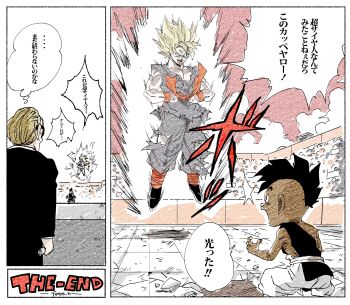 aura black_hair demonstration dragon_ball energy fenyon highres lightning looking_up official_art son_goku super_saiyan super_saiyan_3 surprised tagme transformation uub