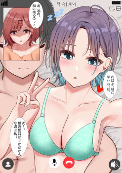 1boy 2girls absurdres ahoge armpits asakura_toru blush bra breasts brown_hair collarbone commentary_request fake_phone_screenshot fake_screenshot green_bra heart highres higuchi_madoka idolmaster idolmaster_shiny_colors medium_breasts multiple_girls purple_hair shaded_face sizuku_yasasisa sleeping speech_bubble topless_male translation_request underwear upper_body v video_call zzz