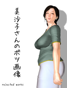 1girl black_hair breasts brown_eyes earrings jewelry kill_the_king large_breasts lips mature_female pants shirt solo