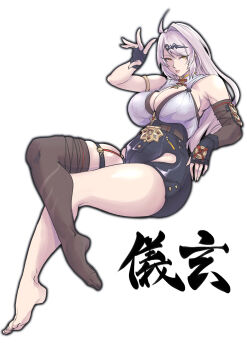 1girl absurdres ahoge armlet asymmetrical_gloves bare_shoulders black_gloves black_unitard breasts cleavage coin coin_on_string comic_hand commentary_request crossed_legs elbow_gloves fingerless_gloves full_body garter_straps gloves hair_ornament hairpin hand_up highres invisible_chair jewelry large_breasts long_hair no_jacket parted_lips simple_background single_bare_foot single_elbow_glove single_garter_strap single_hair_intake single_thighhigh sitting solo thigh_strap thighhighs uneven_gloves white_background white_hair yellow_eyes yin_yang_pin yixuan_(zenless_zone_zero) zenless_zone_zero