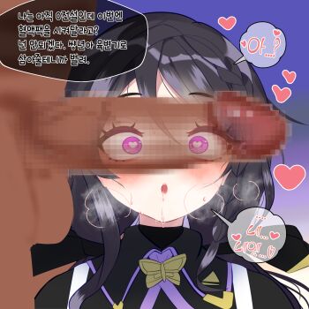 1girl black_hair black_shirt black_survival commentary_request erection eternal_return:_black_survival hair_between_eyes heart heart-shaped_pupils highres hyejin_(black_survival) korean_commentary korean_text long_hair looking_at_penis looking_at_viewer oldsickkim penis purple_eyes shirt speech_bubble symbol-shaped_pupils translation_request