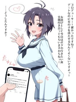 1boy 1girl :d antenna_hair bag belt black_belt black_eyes black_hair black_neckerchief blue_dress blue_sailor_collar blush breasts brown_bag cowboy_shot dot_nose dress eyelashes from_side hand_up heart highres holding holding_bag huge_breasts idolmaster idolmaster_(classic) idolmaster_million_live! idolmaster_million_live!_theater_days implied_netorare kikuchi_makoto lips long_sleeves mitsunashi_ringo motion_lines neckerchief netorare notice_lines open_hand open_mouth pov pov_hands producer_(idolmaster) sailor_collar sailor_dress short_hair sidelocks smile solo_focus spoken_heart standing sweat translation_request viewer_holding_phone