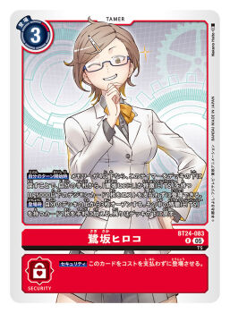 artist_name brown_eyes brown_hair card_(medium) character_name commentary_request copyright_name cowboy_shot digimon digimon_(creature) digimon_card_game digimon_story:_time_stranger glasses grey_skirt jacket nakano_haito official_art one_eye_closed parted_lips pleated_skirt sagisaka_hiroko semi-rimless_eyewear short_hair skirt smile sparkle trading_card translation_request under-rim_eyewear white_jacket